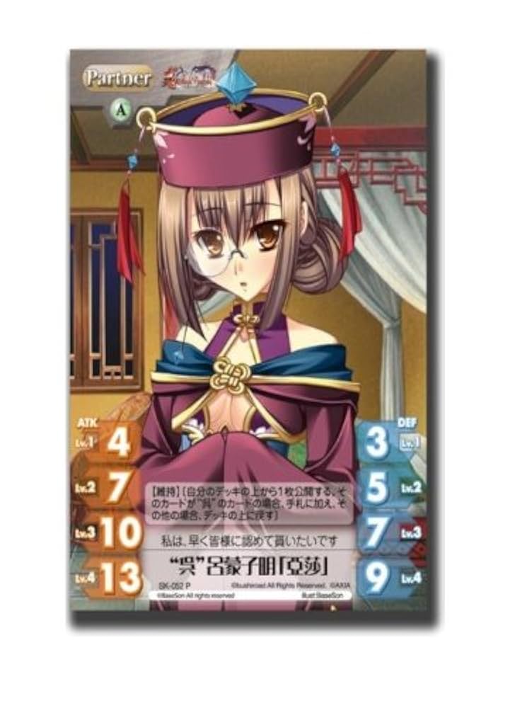 Amazon | ブシロード スリーブコレクション Vol.7 真・恋姫 無双