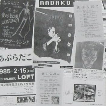 ぶら盤 ぶら盤2 AGOBOT あらいやかしこ ぶら珍 限定 CD 皆木大知『飛ぶ夢』CD (maboroshi-02) | 現実レコーズ