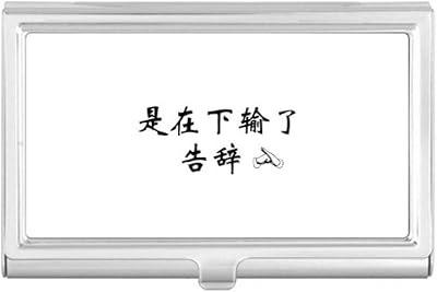 Chinese Online Words Shows That One Failed Business Card Holder Case Pocket Box Wallet