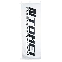 Tomei Traditional Japanese-style Nobori Flag The Engine Specialist White