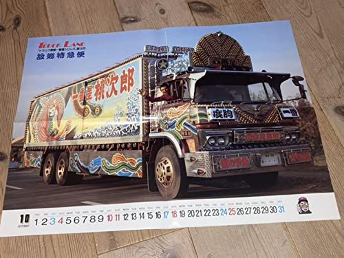 まとめ売り　トラック野郎　1番星　菅原文太　本　雑誌　DEKOTORA ART Yahoo!オークション - 一番星号 大全 本 雑誌 トラック野郎 デコトラ