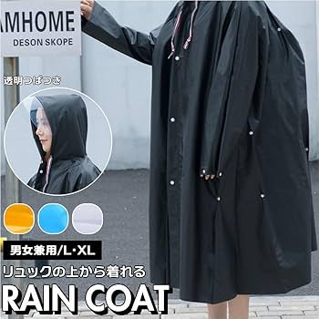 Amazon.co.jp: イエロー L レインコート pk590 レインコート