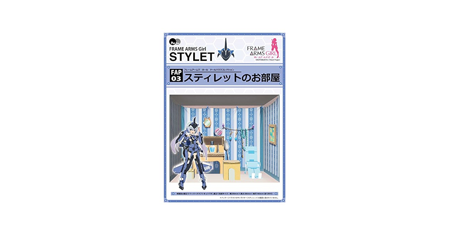 (未使用･未開封品)　ぺあどっと フレームアームズ・ガール ドールハウスコレクションシリーズ スティレットのお部屋 ノンスケール ペーパークラフト FAP03 bt0tq1u Amazon.co.jp: ぺあどっと フレームアームズ・ガール ドール