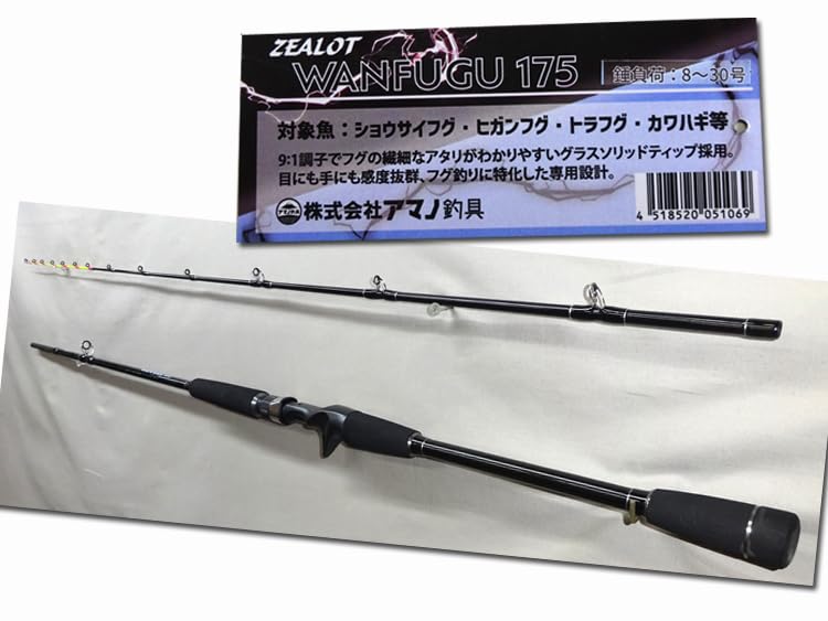 Amazon | 湾ふぐロッド 羽田えさ政 釣船店監修 河豚ロッド 鋭く掛ける