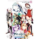 アズールレーン THE ANIMATION 碧き航路にバカンスを 4 (コミックヘヴン)