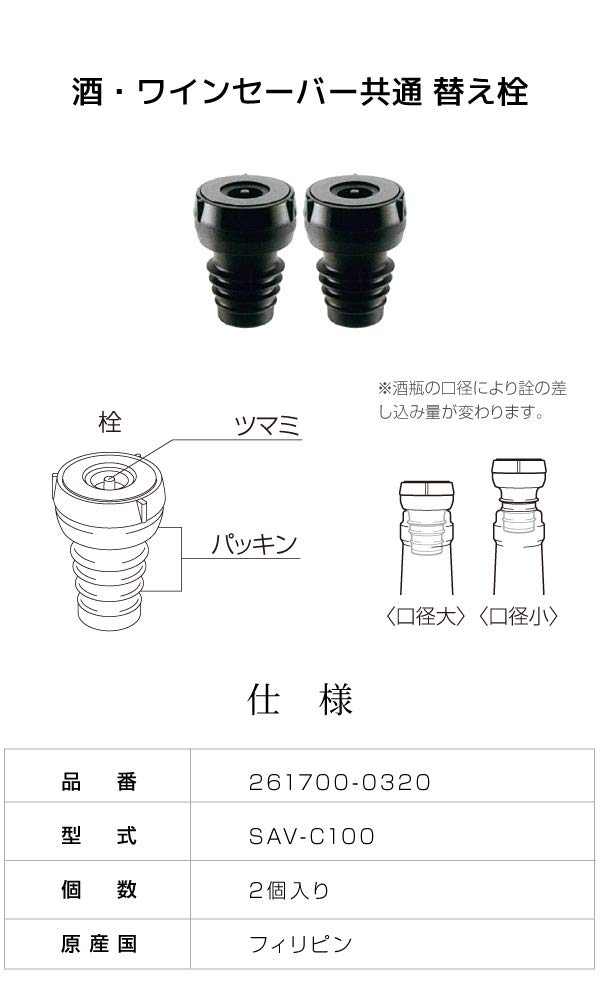 DENSO WINE SAVER ワインセーバー ワインセーバー/酒セーバー | 住宅設備機器 | 株式会社デンソー