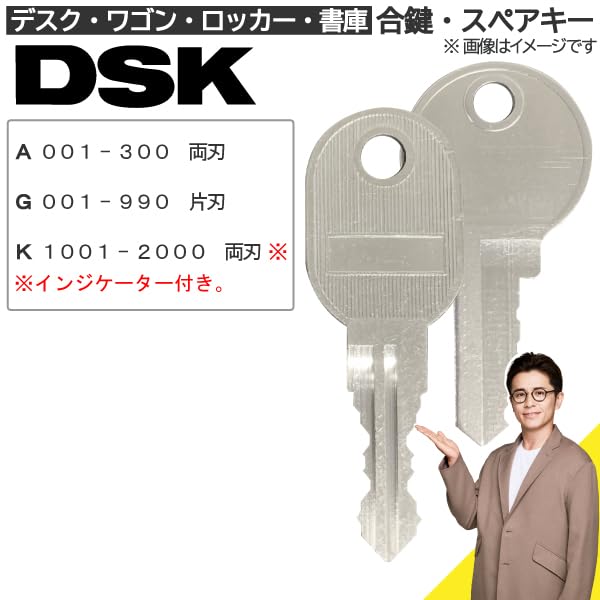 Amazon.co.jp: 合鍵 スペアキー DSK/DAISHIN(ディーエスケイ/ダイシン