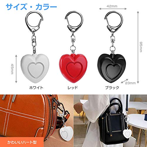 Amazon.co.jp: IPT 防犯ブザー ハート型 ハート形 防犯アラーム 大音量