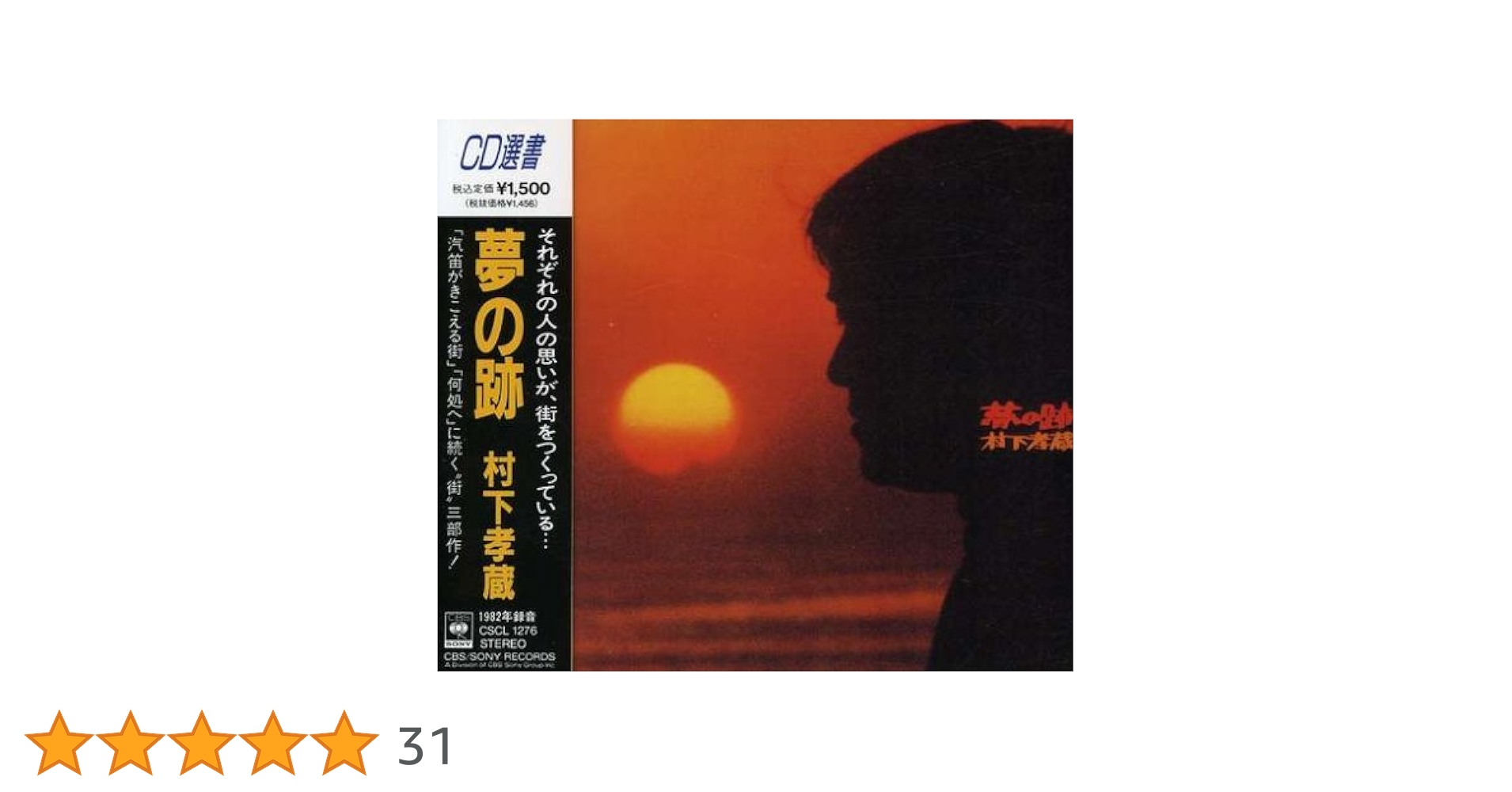 村下孝蔵 夢の跡 32DH 466 箱帯 Amazon.co.jp: 夢の跡: ミュージック