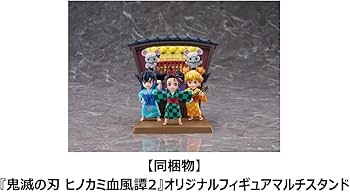 Amazon.co.jp: 【限定特典：竈門炭治郎1/8スケールアクリルスタンド弐