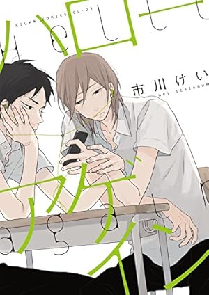 Amazon.co.jp: ブライトライトスプラウト 下 (ビーボーイ