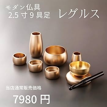 専用　仏具杯s2sao2点セット 専用 仏具杯s2sao2点セット 専用 仏具杯s2sao2点セット Amazon