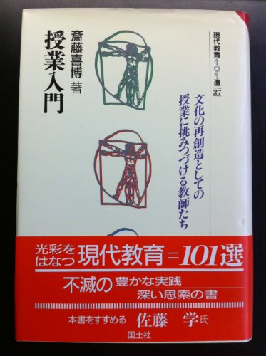 【中古】 若い教師のための授業入門 １０/明治図書出版/授業技術研究所 授業 道徳 教師 小学校 教育 45冊セット まとめ売り 明治図書
