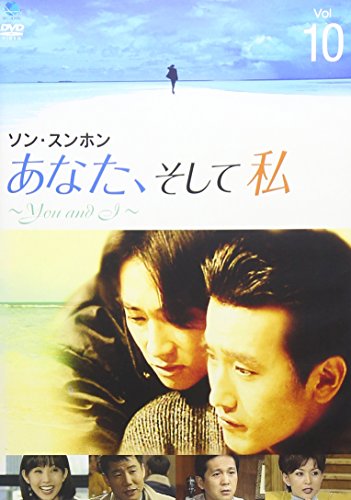  You & I Vol.10
