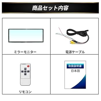 Amazon | TK-SERVICE 新ルームミラー バックミラー モニター 7