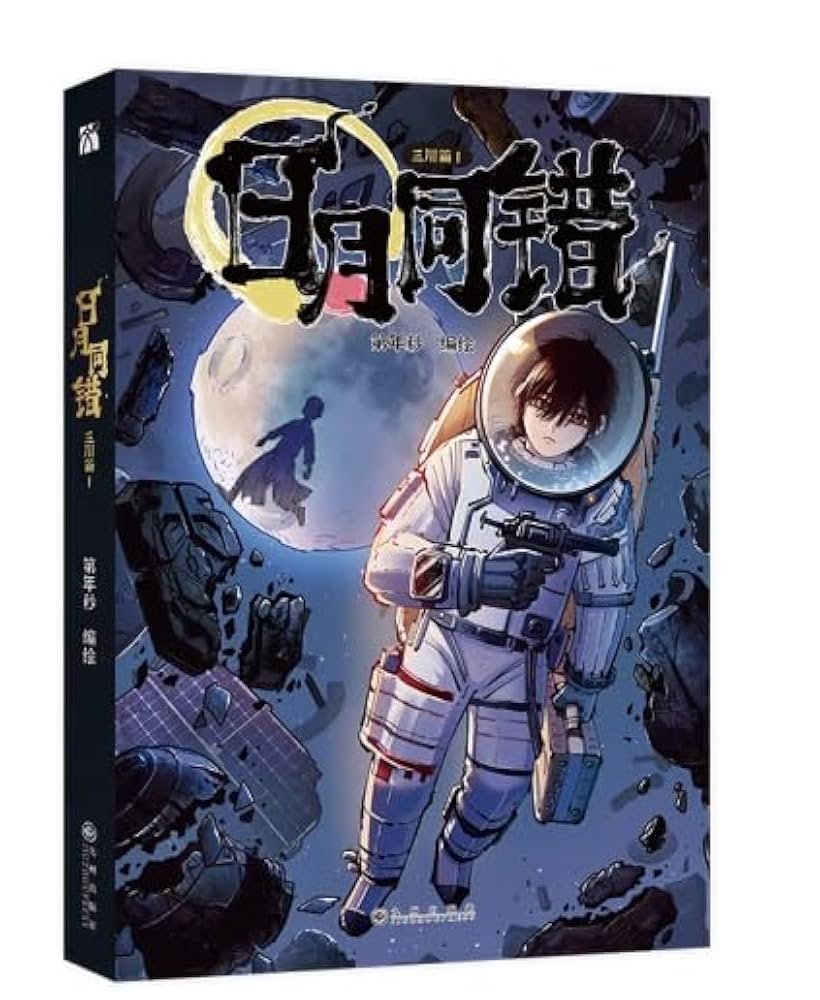福来友吉　心靈と神秘世界　（初版） 福来友吉 心靈と神秘世界 （初版） Amazon.co.jp: 心霊と神秘