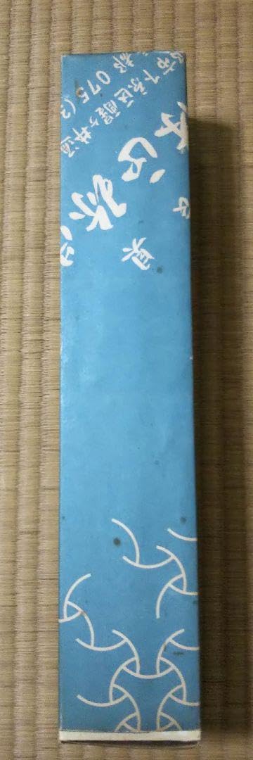 茶道具 掛軸 臨済宗 大徳寺 黄梅院 宮西玄性 前住職 一行 山水有