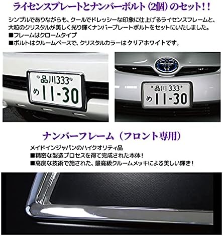 Amazon Phantom ナンバーフレーム ライセンスフレームセット クリスタルカラー クリアホワイト ナンバーカバー ホルダー 車 バイク
