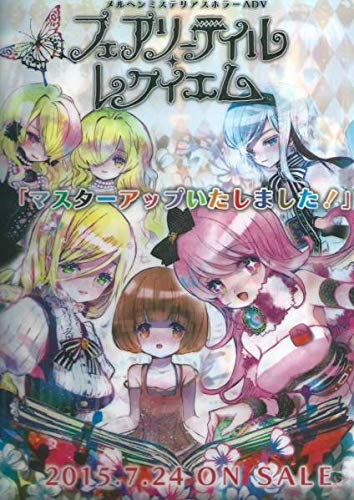 Amazon.co.jp: フェアリーテイルレクイエム クリアファイル 大石