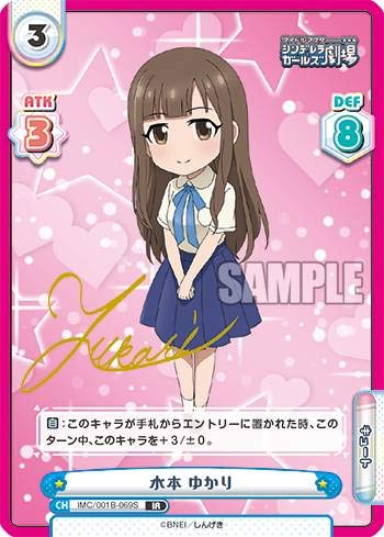 Amazon.co.jp: Reバース IMC/001B-069S 水本 ゆかり (IR アイドルレア