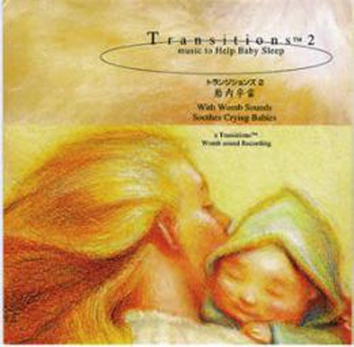 トランジションズ2 胎内宇宙