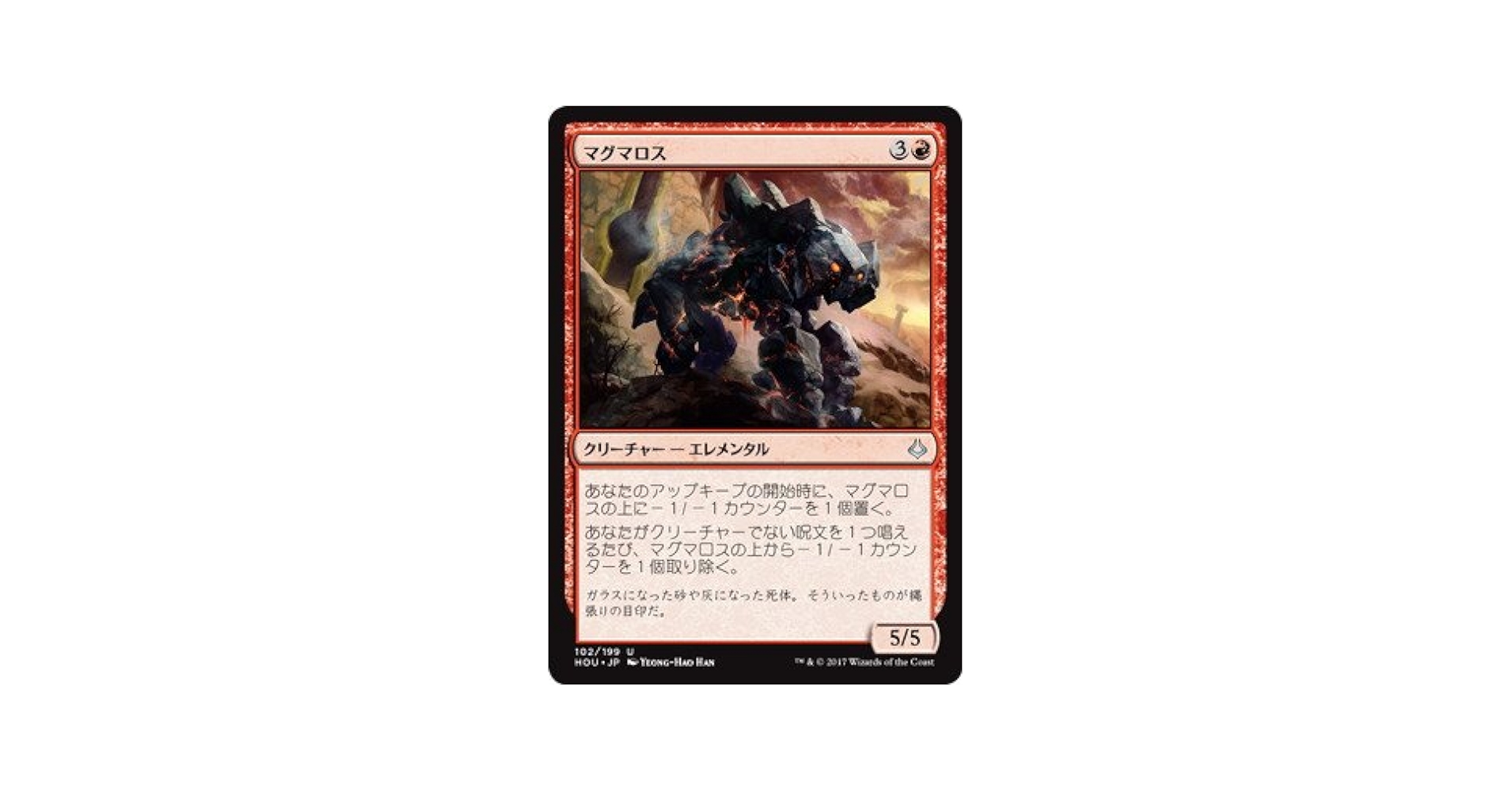 MTGマジックザギャザリングコモンアンコモン赤 Amazon.co.jp: マジックザギャザリング MTG 赤 日本語版 二股の稲妻