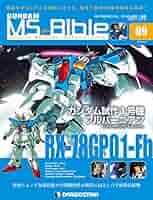 ガンダム モビルスーツ バイブル 全巻 1 51a9LYJfkFL._AC_SY200_QL15_.jpg