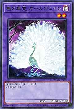 凡用など遊戯王 Amazon.co.jp: 遊戯王/No．68 魔天牢サンダルフォン（ノーマル