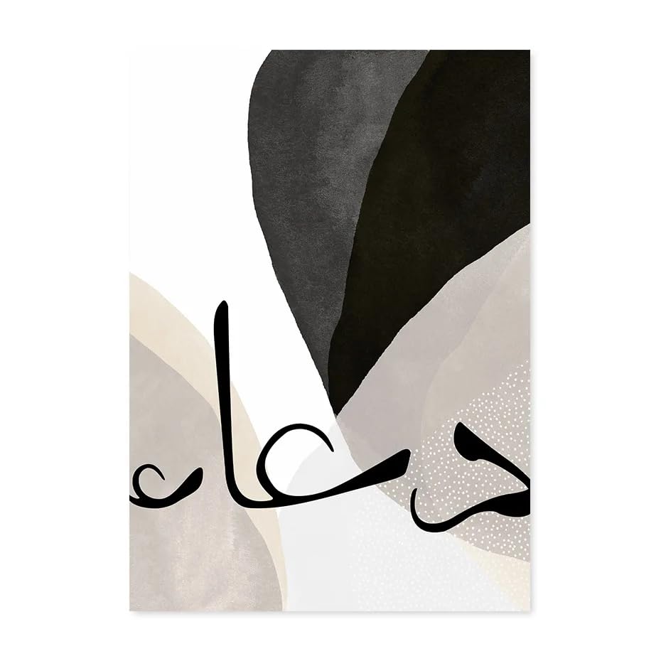 Cuadro Abstracto Bohemio de Líneas Beige Set de 3 Lienzos de 50x70cm Decoración Sin Marco 4