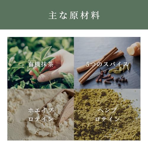 eume イウミー プロテイン ホエイ ヘンプ フィッシュコラーゲン ほうじ茶 マッチャイ MATCHAI HOJICHA PROTEIN の商品画像 3