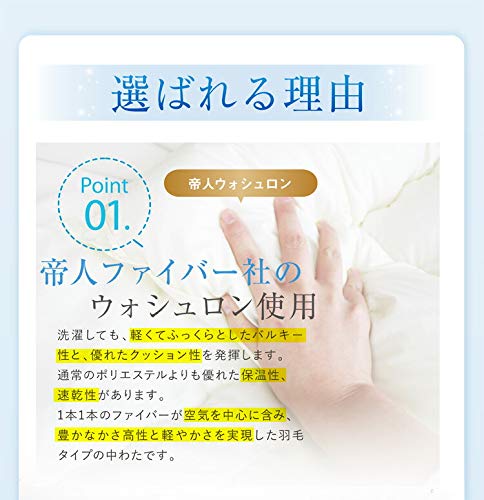 洗える掛け布団　WASHRON ECO ダブルロング190×210cm 掛け布団 ダブル ロング 掛布団 かけふとん METU190210（商品番号：ic