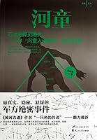 [ New Genuine ] File Series: Kappa ( 2 ) Du Yongtang 9787551114158 7551114157 Book Cover