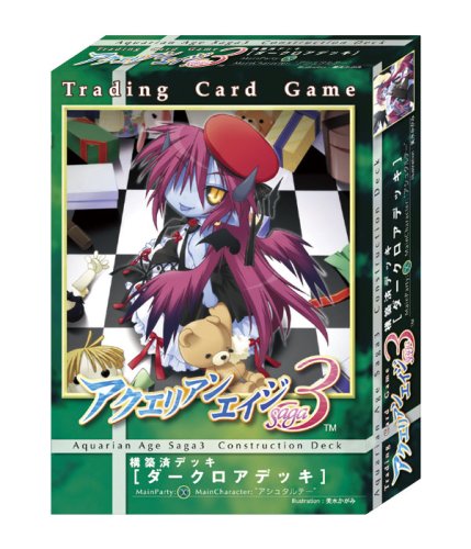 Amazon.co.jp: アクエリアンエイジ SagaIII 悪魔の契約 (デビルズ