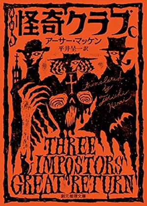 一条怪聞録 摩楼館怪奇事件簿 金田一少年の事件簿』コラボアトラクション シリーズ全5作が
