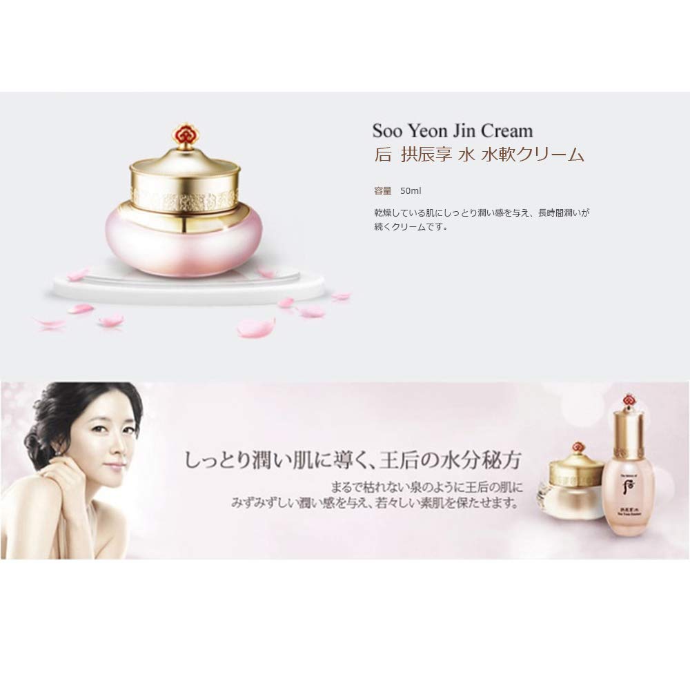 Amazon.co.jp: 拱辰享 水(ゴンジンヒャン ス) 水軟(スヨン) 3種 
