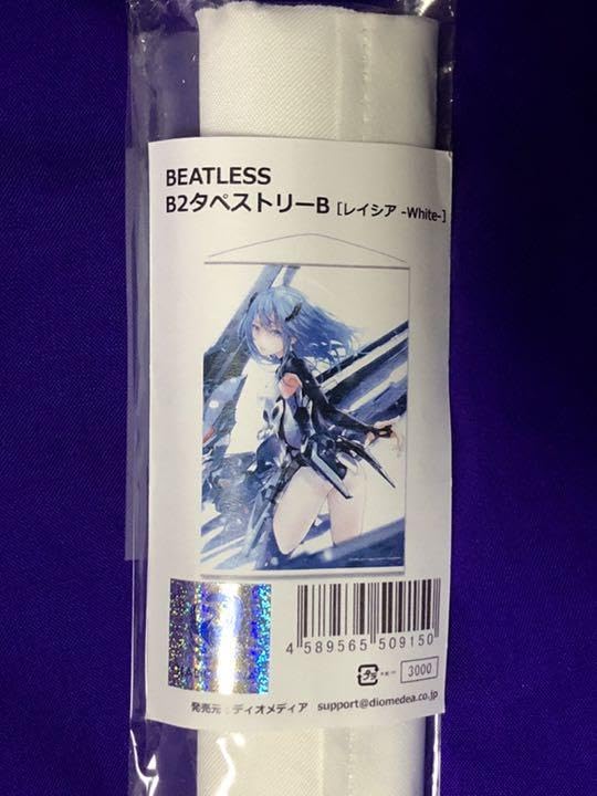 Amazon.co.jp: BEATLESS ビートレス レイシア B2タペストリーB White 