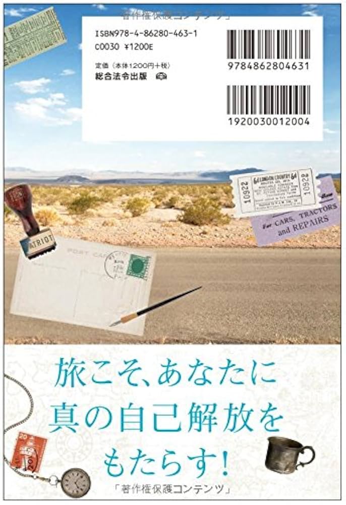 さあ、最高の旅に出かけよう さあ、最高の旅に出かけよう | 千田 琢哉 |本 | 通販 | Amazon