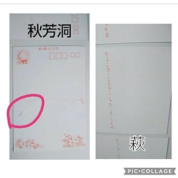 Amazon | 昭和レトロ ファンシー 絵ハガキポストカード 3冊