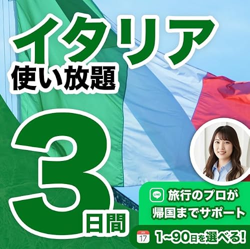 �ySimmy�����z�C�^���A eSIM 3���� �ԋ��������� �f�[�^������ ��������LINE�ő��kOK