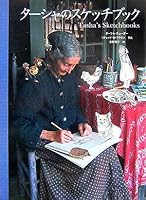 ターシャのスケッチブック 4840114757 Book Cover