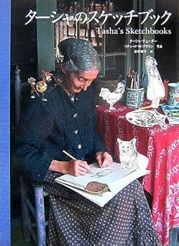 ターシャのスケッチブック