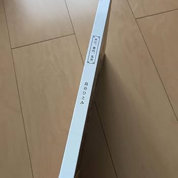 Amazon.co.jp: 島谷ひとみ 都内 某所 直筆サイン入り 限定盤