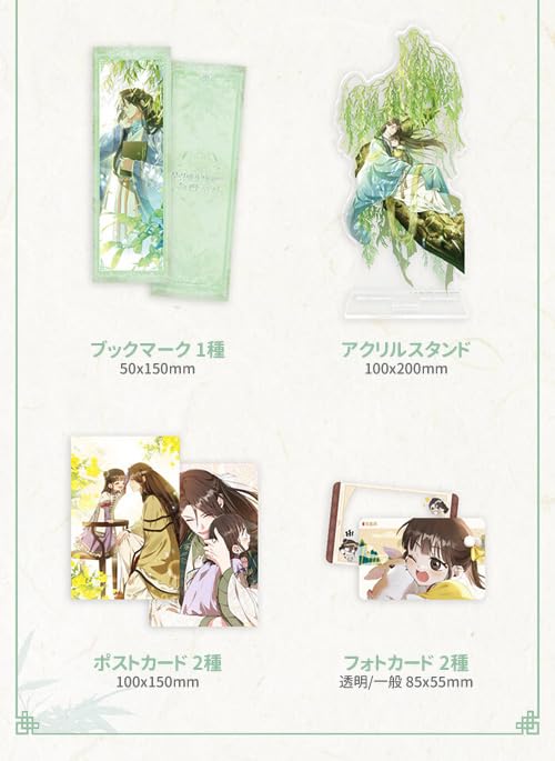 名門一族の嫌われ娘になりました　原作小説 Amazon.co.jp: 名門一族の嫌われ娘になりました 1 限定版/Siyo、Berry