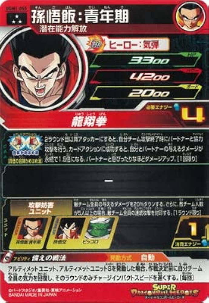 sdbh ugm1〜9弾 cpシリーズフルコンプセット おまけ付き UGM9-CP1 孫悟空 CP | ドラゴンボールヒーローズ,スーパー