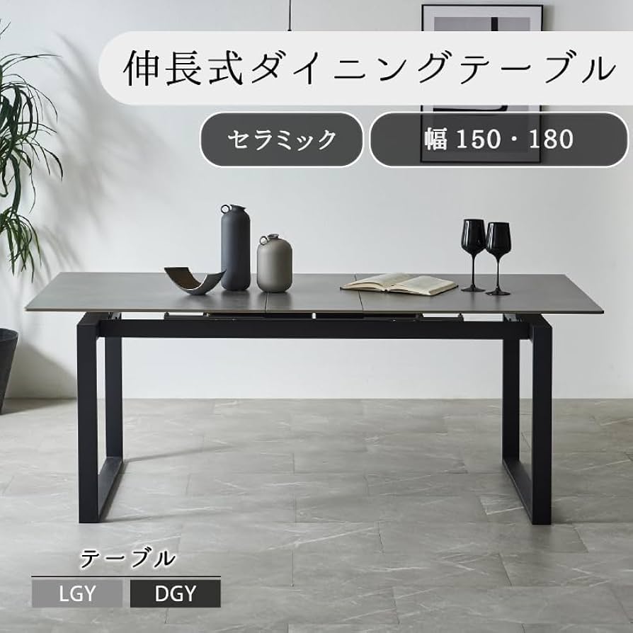 セラミックダイニングテーブル 伸長機能付き【手渡し優先】 セラミック
