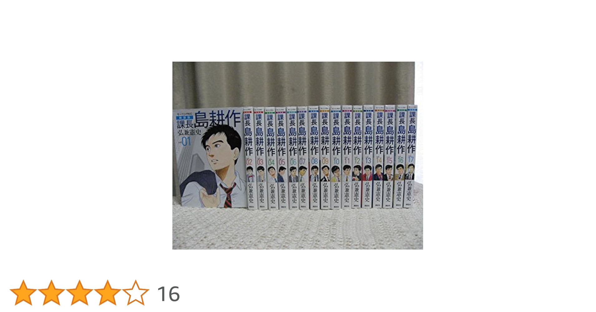 島耕作シリーズ全巻セット　65冊 91G9izPgIRL.jpg