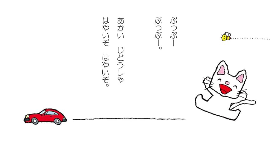 Amazon.co.jp: ノンタンじどうしゃぶっぶー (赤ちゃん版