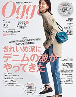 Oggi オッジ 21年 6月号 雑誌 Oggi編集部 女性ファッション ライフスタイル Kindleストア Amazon Oggi オッジ 21年 6月号 雑誌 Oggi編集部 女性ファッション ライフスタイル Kindleストア Amazon