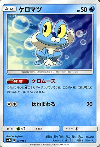 ケロマツ ポケモンカードゲーム」の人気商品一覧 | 安い商品を通販
