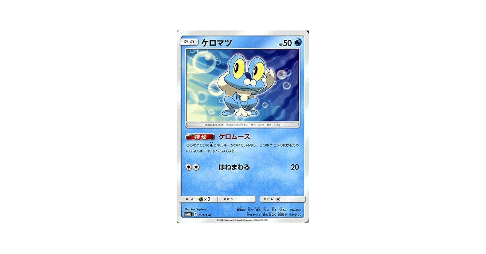 ポケモン - トム ポケモン図鑑 スマホロトム｜商品情報｜ポケットモンスター